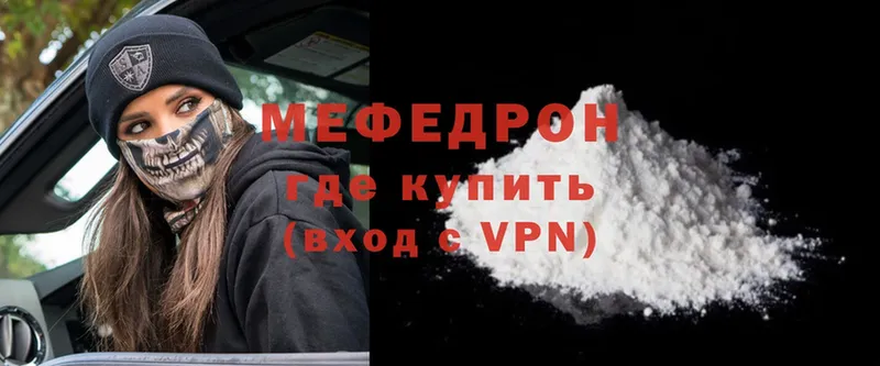 Мефедрон mephedrone  Клинцы 